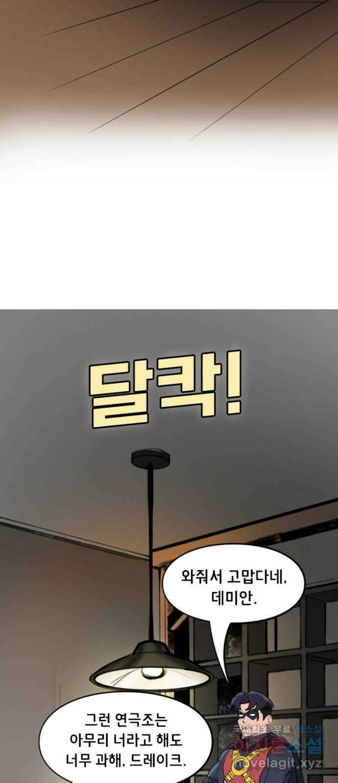 배트맨: 웨인 패밀리 어드벤처 65화. 선택 (2) 2
