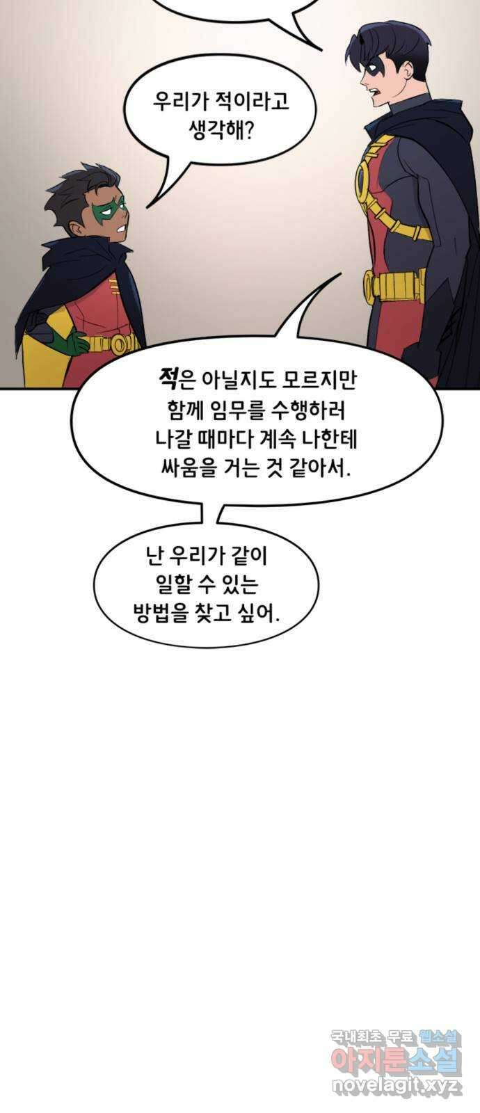 배트맨: 웨인 패밀리 어드벤처 65화. 선택 (2) 5