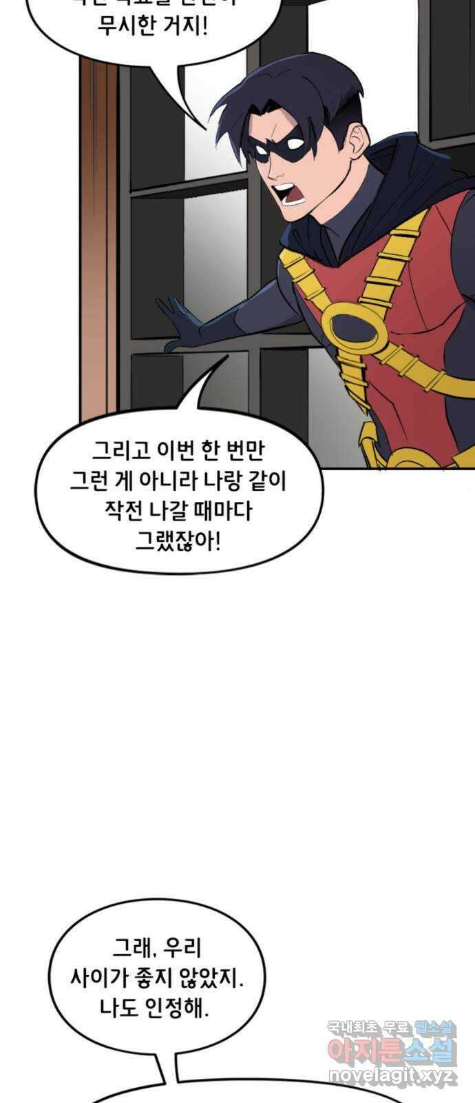 배트맨: 웨인 패밀리 어드벤처 65화. 선택 (2) 7