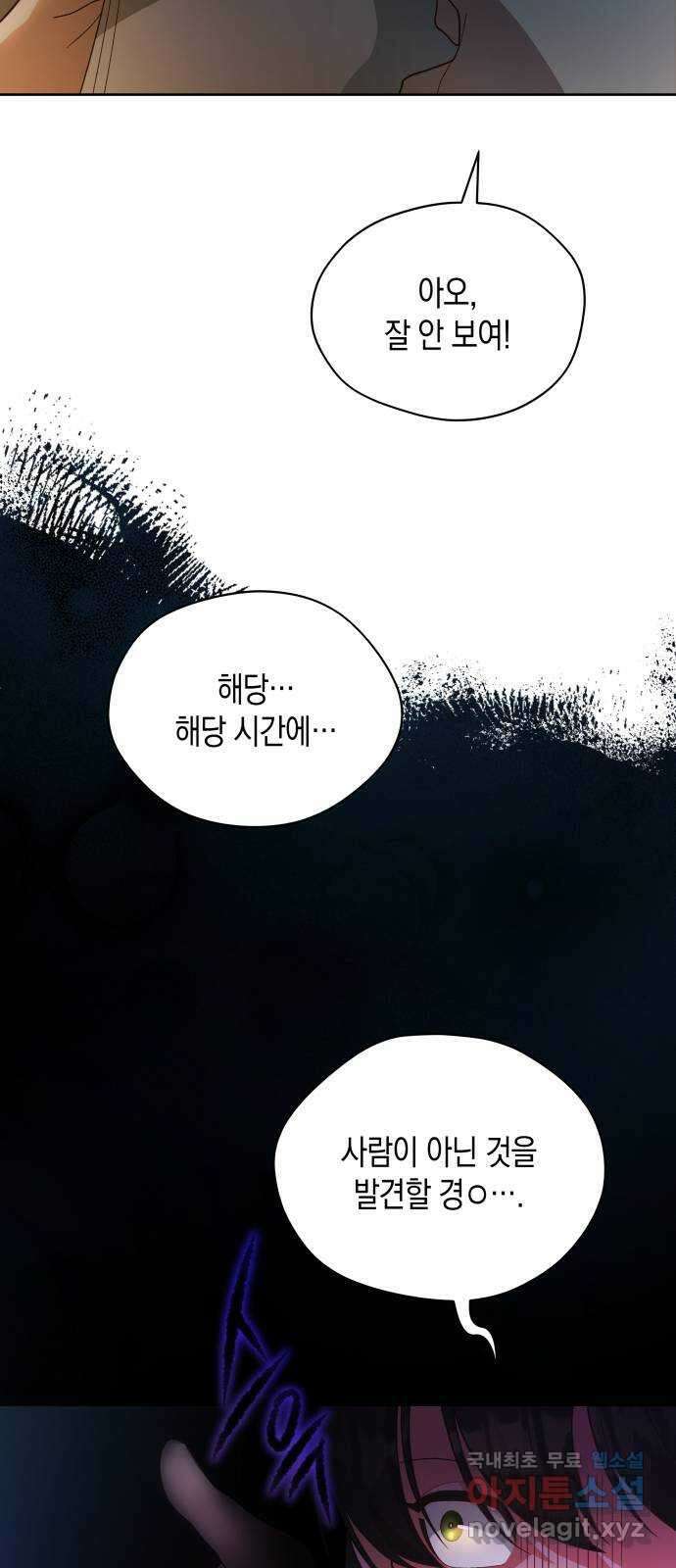 사기 친 공작님을 유혹해버렸다 18화 8