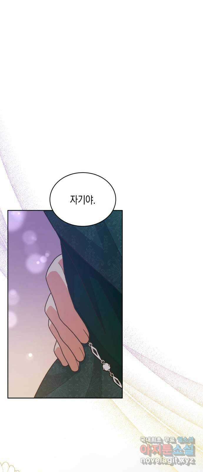 사기 친 공작님을 유혹해버렸다 18화 11