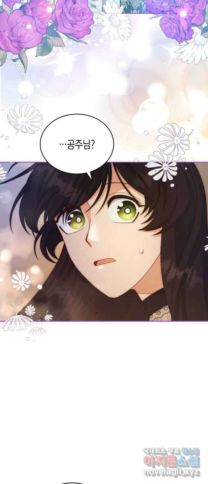 사기 친 공작님을 유혹해버렸다 18화 13
