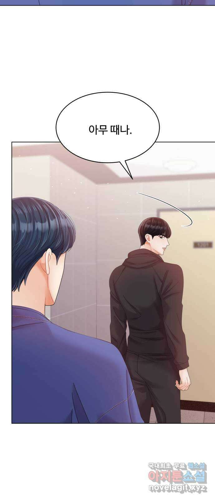 순수한 동거생활 32화 4
