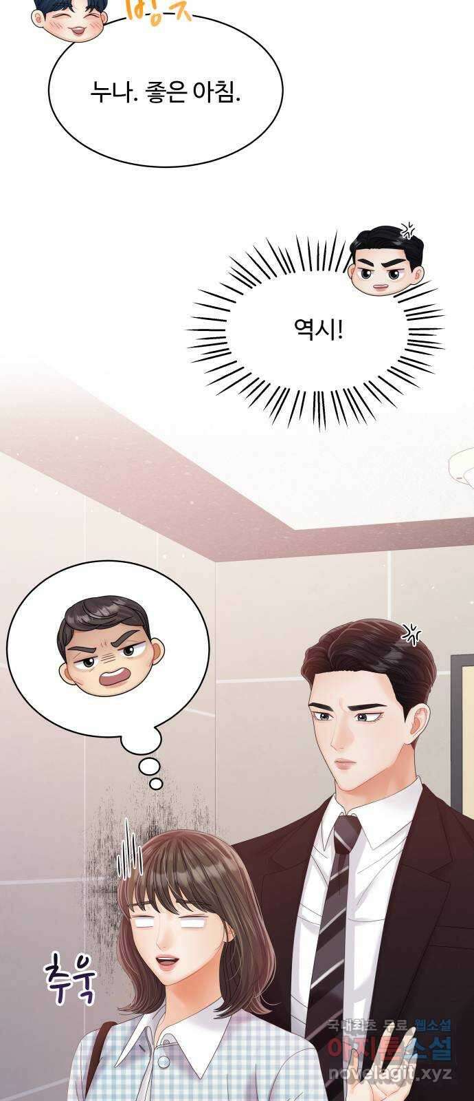 순수한 동거생활 32화 11