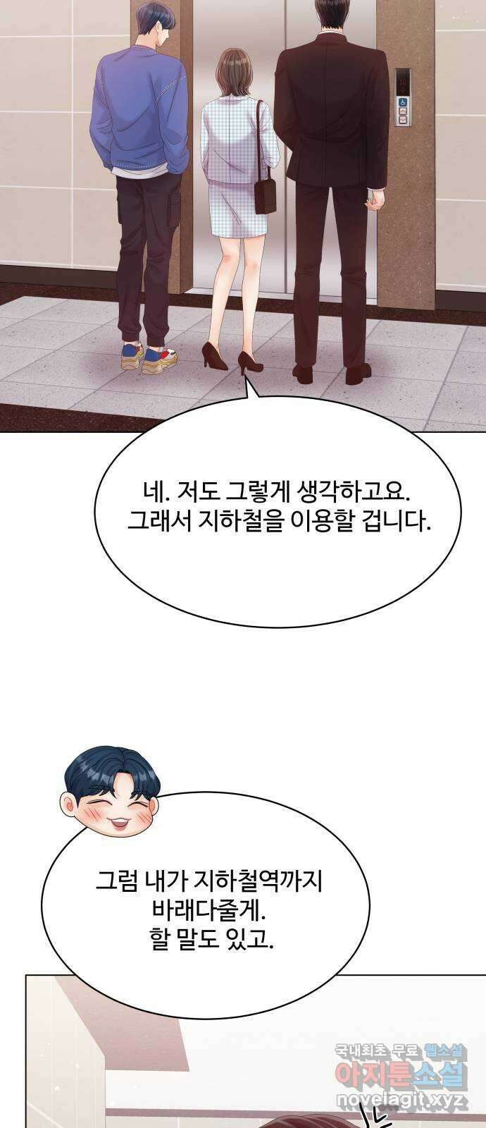 순수한 동거생활 32화 13
