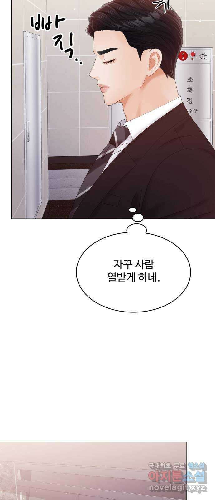 순수한 동거생활 32화 14