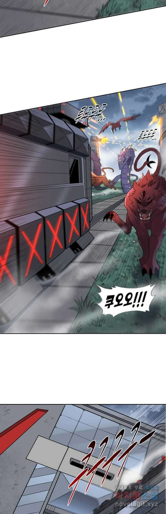 멸망할 도시의 회귀자 111화 7