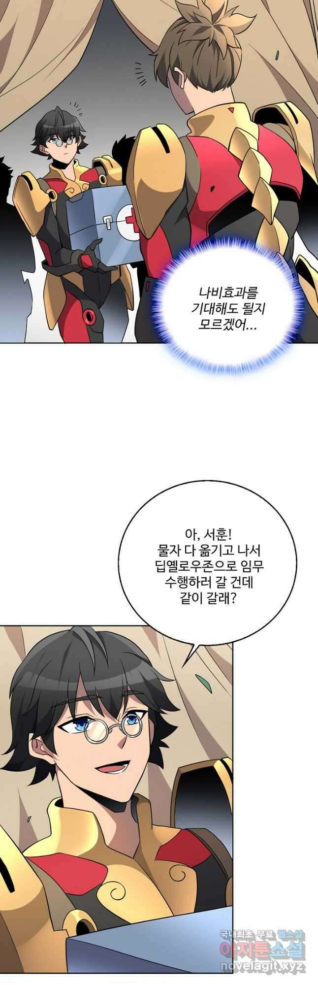 멸망할 도시의 회귀자 111화 12