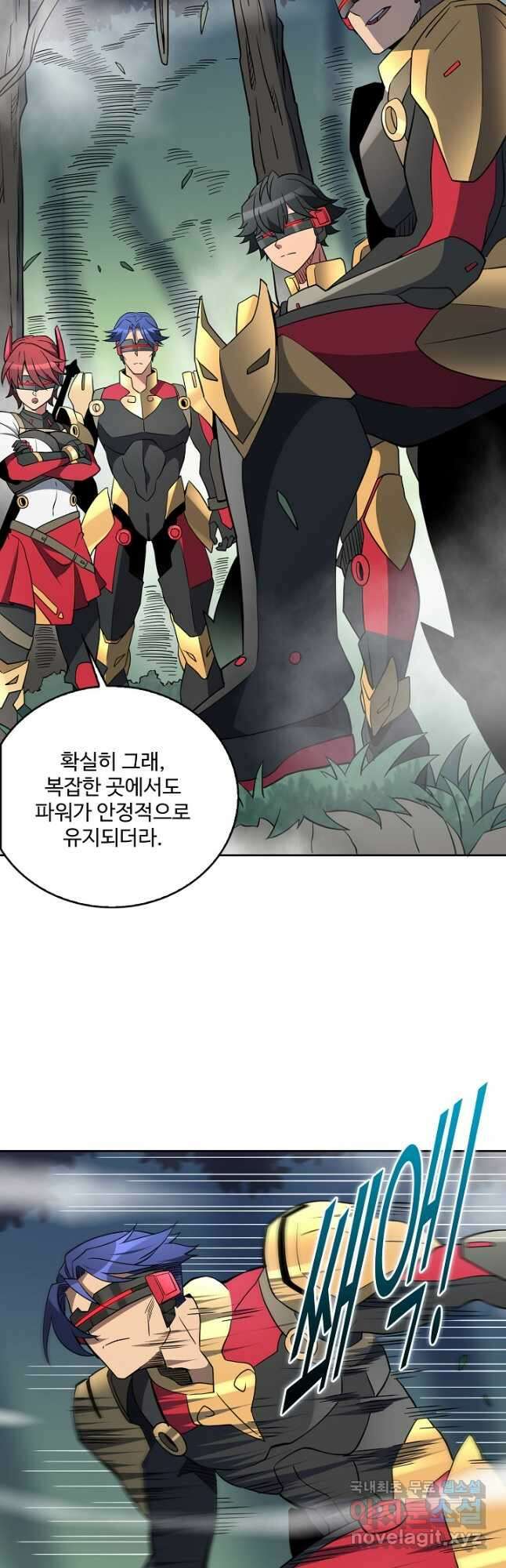 멸망할 도시의 회귀자 111화 17