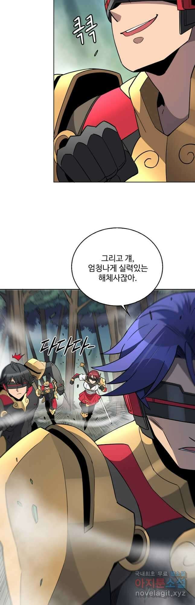 멸망할 도시의 회귀자 111화 21