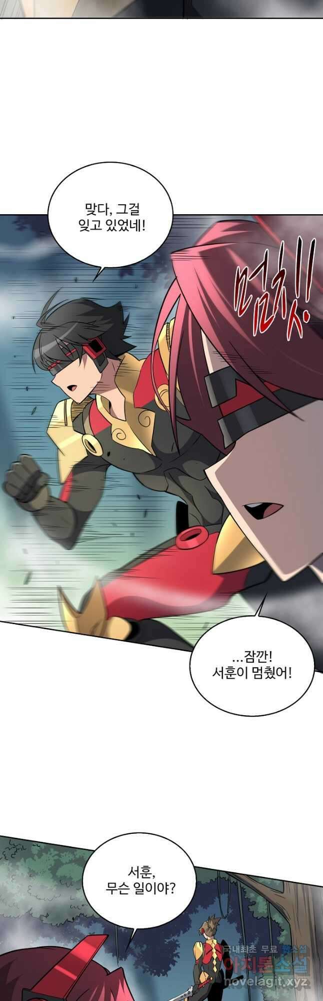 멸망할 도시의 회귀자 111화 22