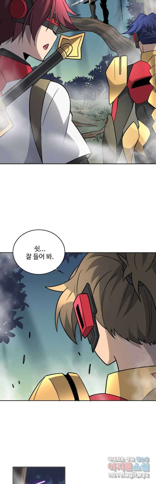 멸망할 도시의 회귀자 111화 23
