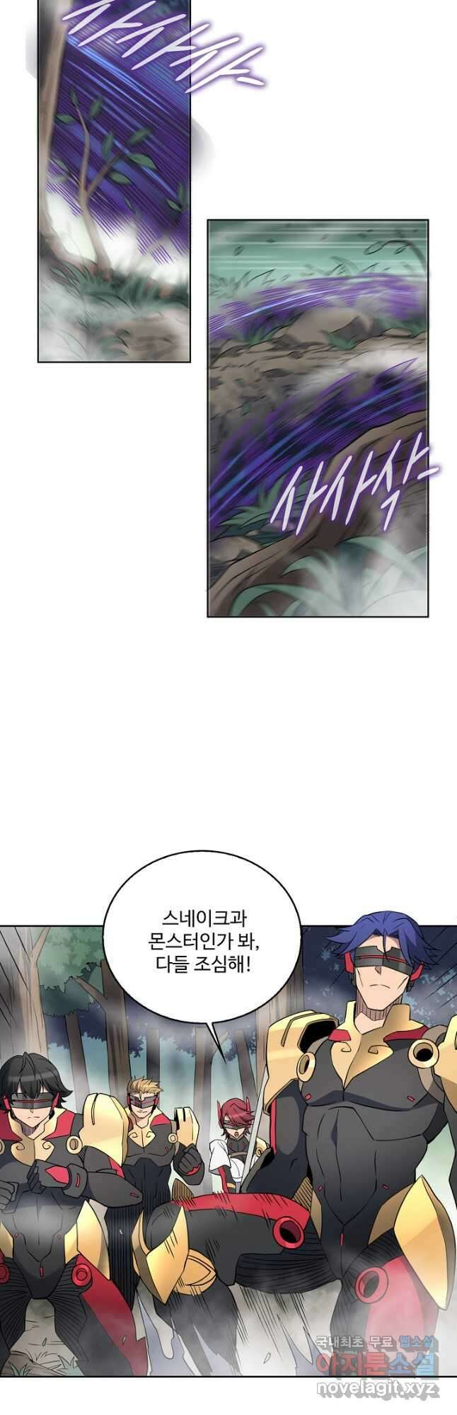 멸망할 도시의 회귀자 111화 24