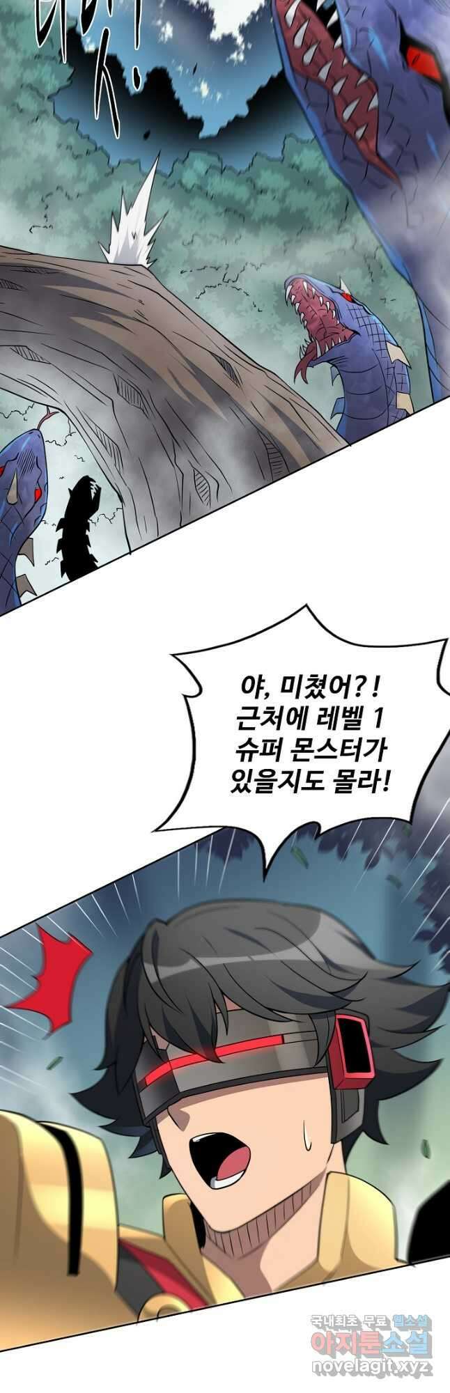 멸망할 도시의 회귀자 111화 28