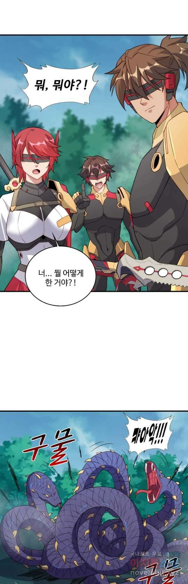 멸망할 도시의 회귀자 111화 35