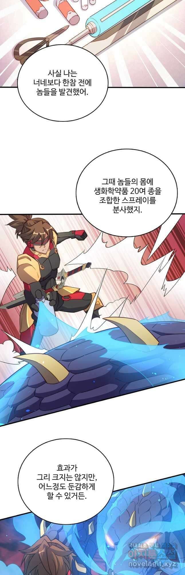 멸망할 도시의 회귀자 111화 37