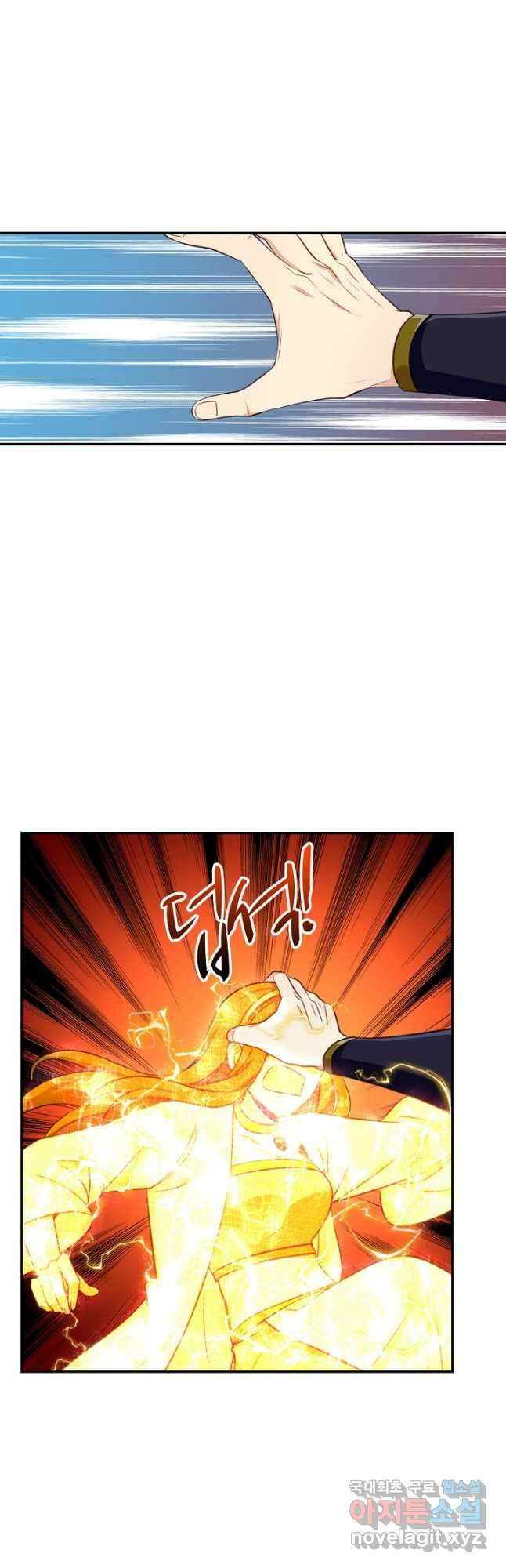 허세로 레벨업 하기! 479화 2
