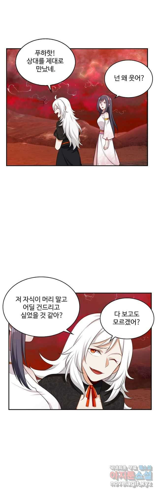 허세로 레벨업 하기! 479화 6