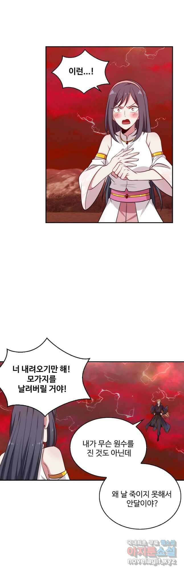 허세로 레벨업 하기! 479화 7