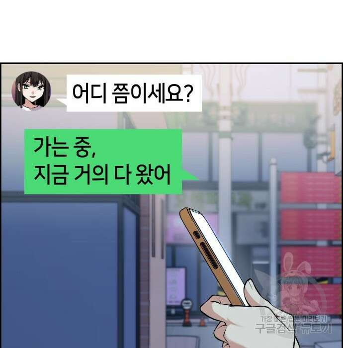 수요웹툰의 나강림 102화 2
