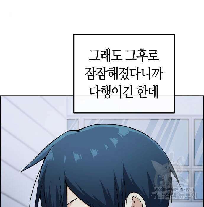 수요웹툰의 나강림 102화 5