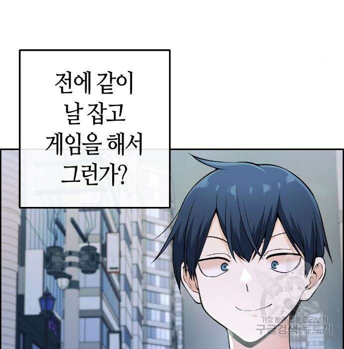 수요웹툰의 나강림 102화 9