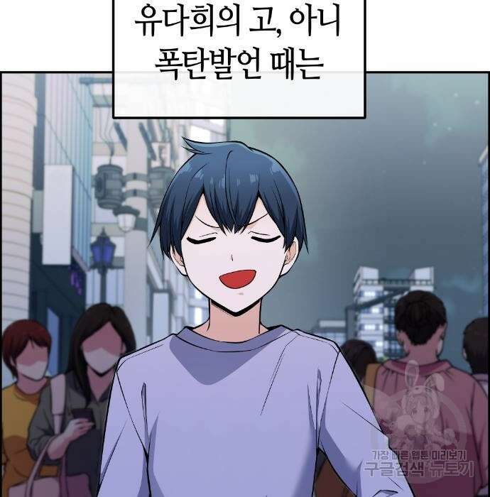 수요웹툰의 나강림 102화 11