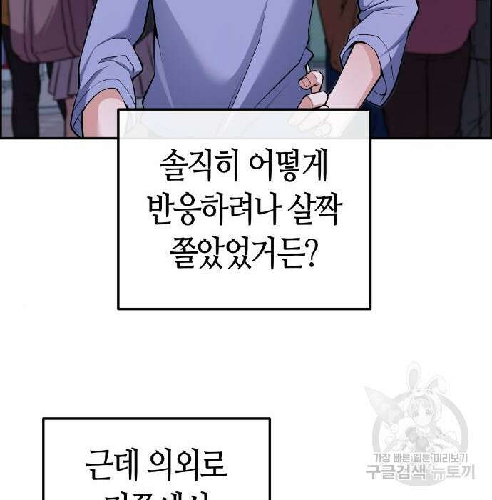 수요웹툰의 나강림 102화 12