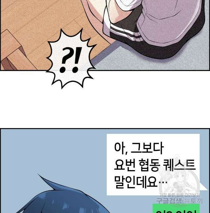 수요웹툰의 나강림 102화 14