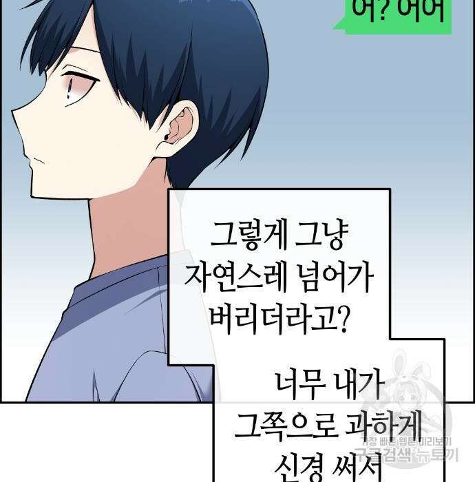 수요웹툰의 나강림 102화 15