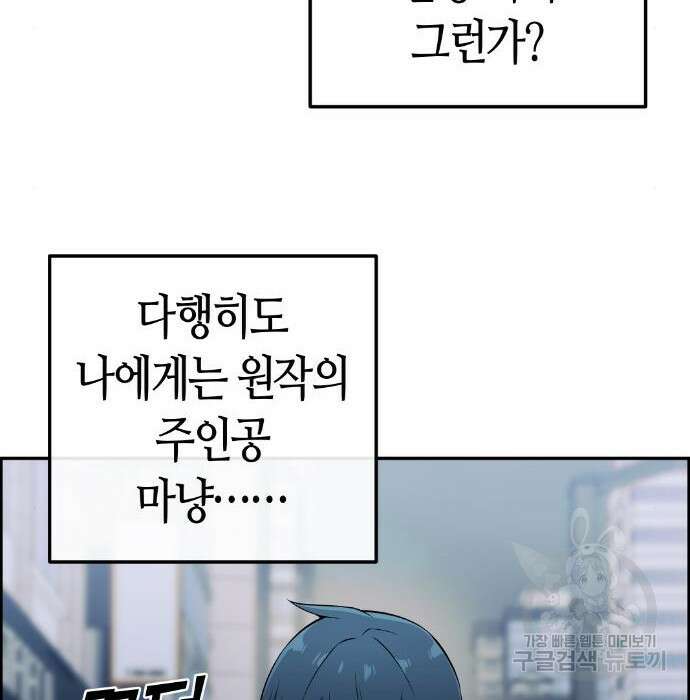 수요웹툰의 나강림 102화 16