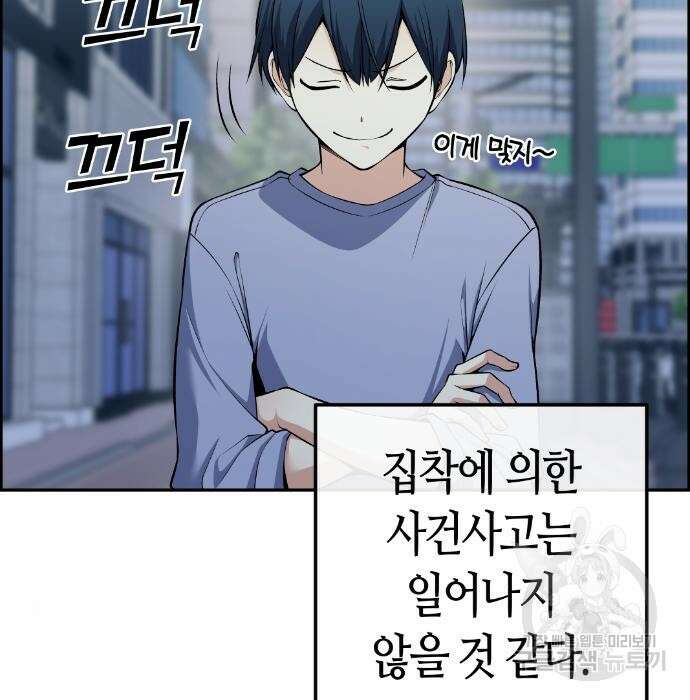 수요웹툰의 나강림 102화 17