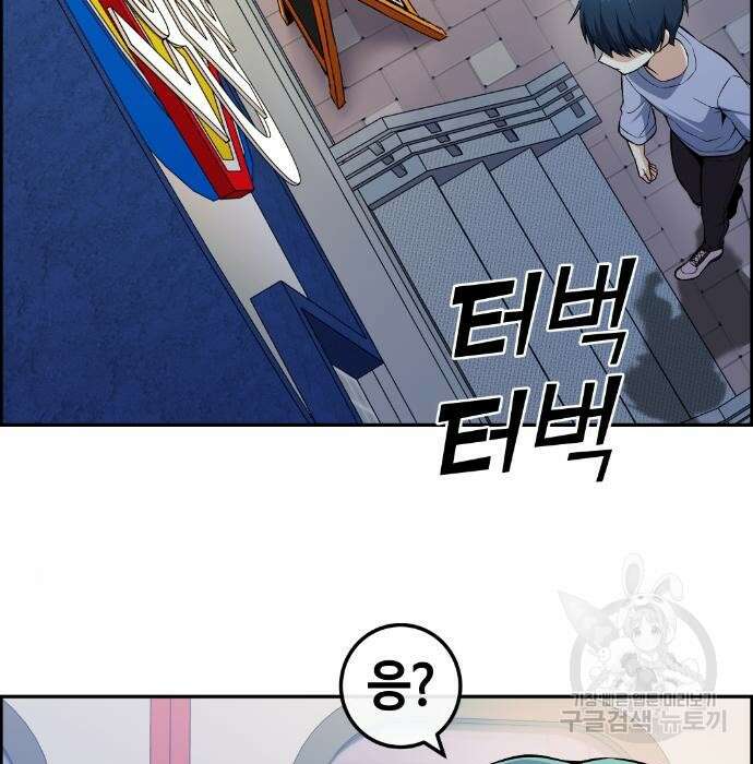 수요웹툰의 나강림 102화 21