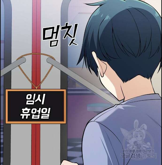 수요웹툰의 나강림 102화 22