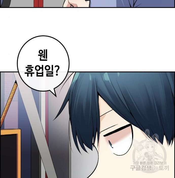 수요웹툰의 나강림 102화 23