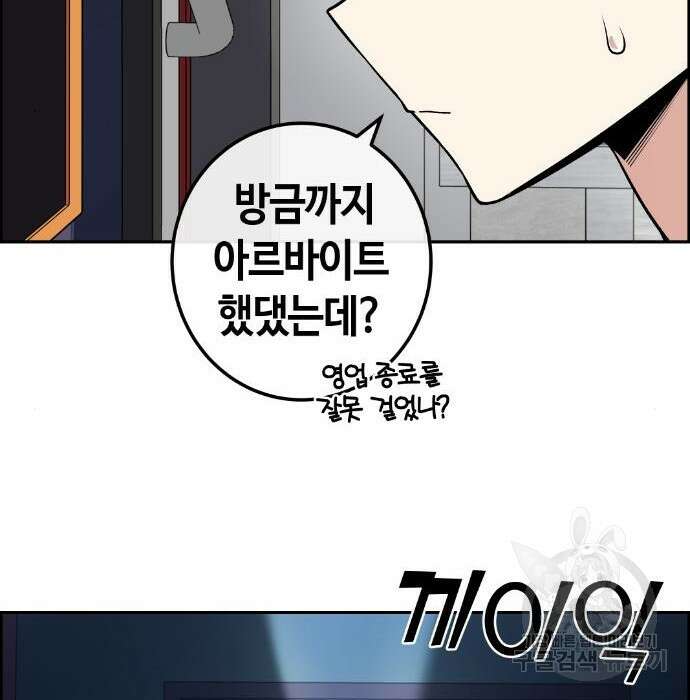 수요웹툰의 나강림 102화 24