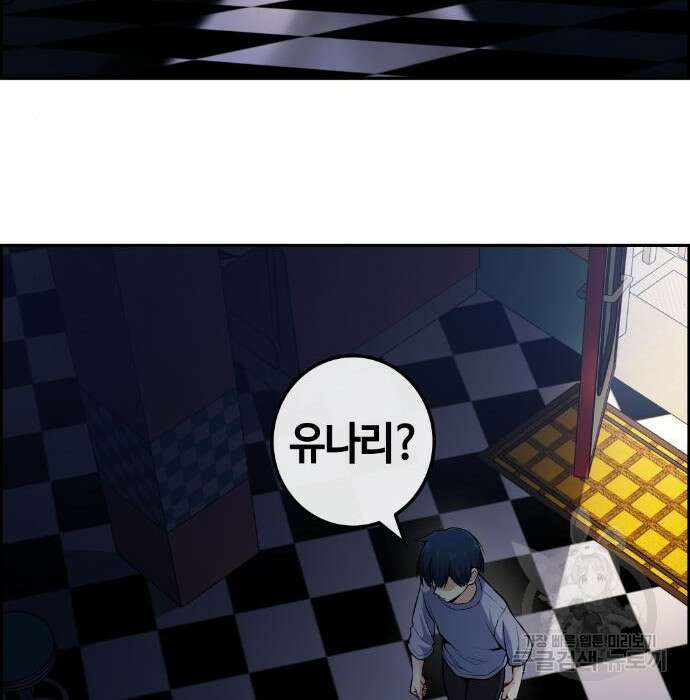 수요웹툰의 나강림 102화 26