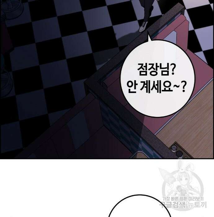 수요웹툰의 나강림 102화 27