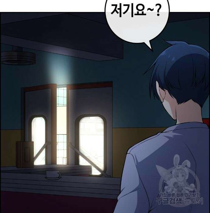 수요웹툰의 나강림 102화 28