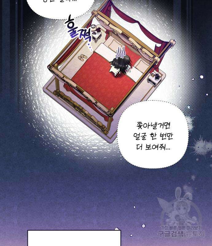 버려진 나의 최애를 위하여 48화 8