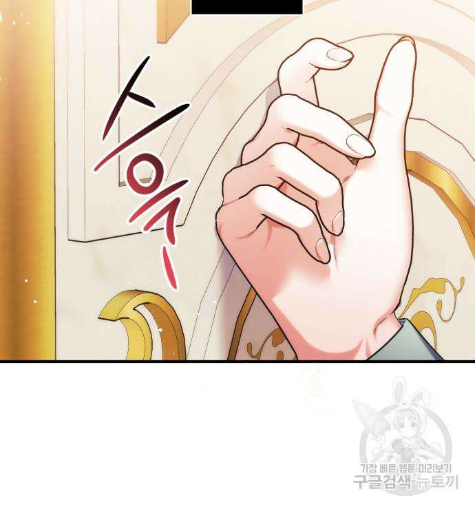 버려진 나의 최애를 위하여 48화 18