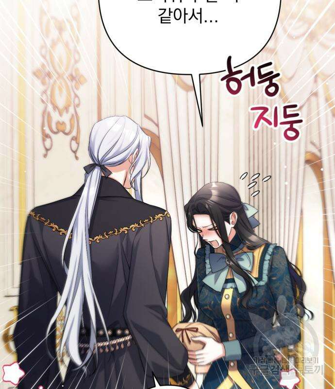 버려진 나의 최애를 위하여 48화 29