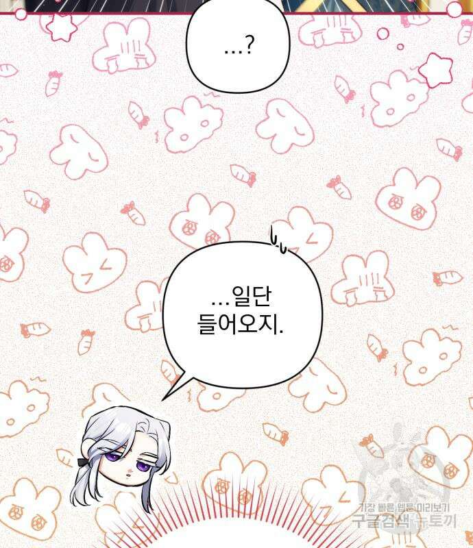 버려진 나의 최애를 위하여 48화 30