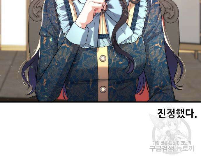 버려진 나의 최애를 위하여 48화 35