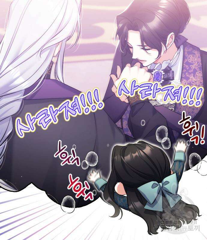 버려진 나의 최애를 위하여 48화 47