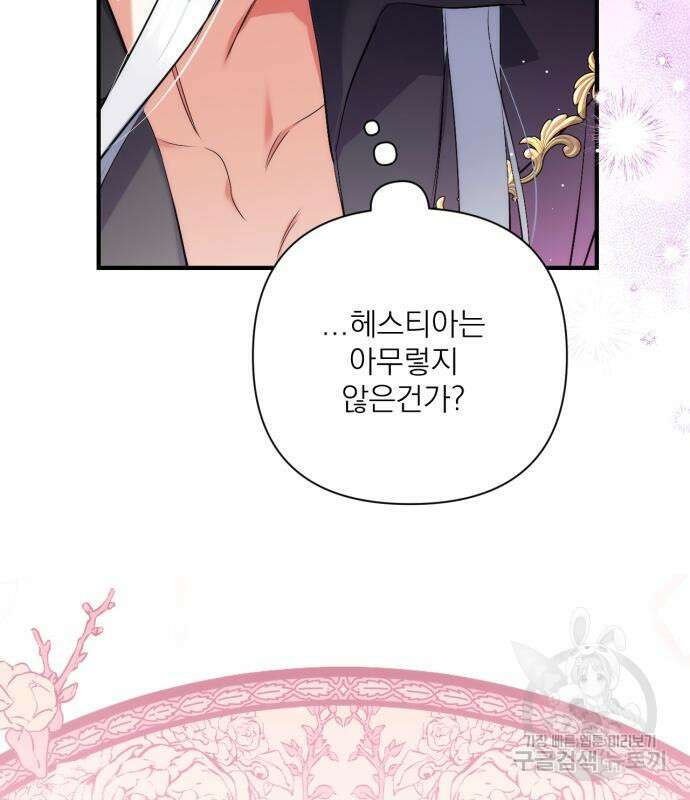 버려진 나의 최애를 위하여 48화 67