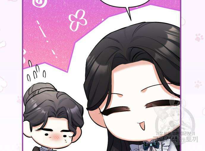 버려진 나의 최애를 위하여 48화 90