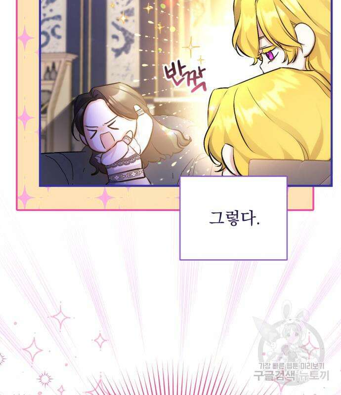 버려진 나의 최애를 위하여 48화 99