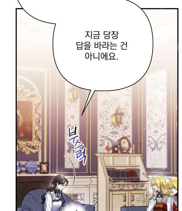 버려진 나의 최애를 위하여 48화 121