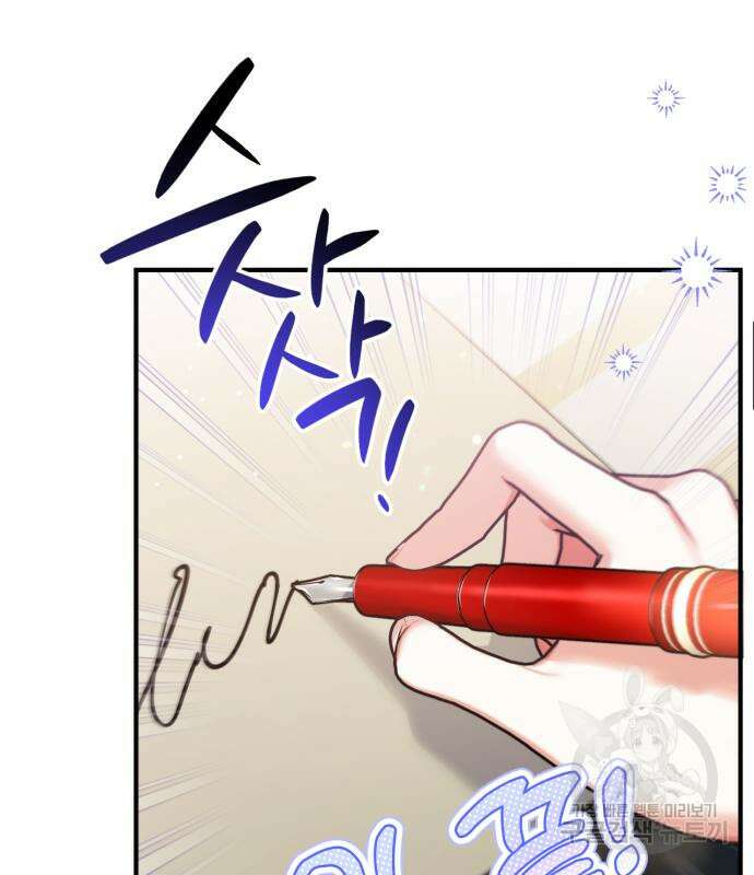 버려진 나의 최애를 위하여 48화 149